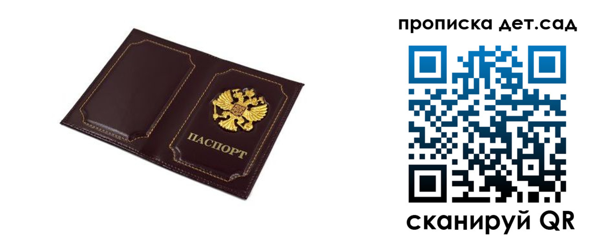 временная регистрация для всех в Бологом