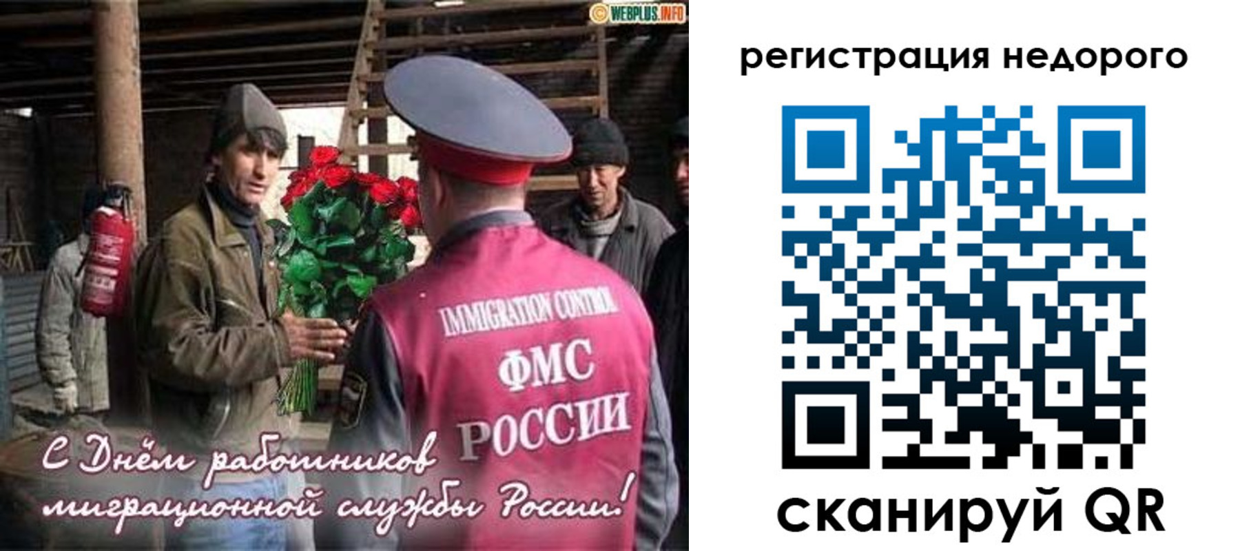 временная регистрация гарантия в Бологом