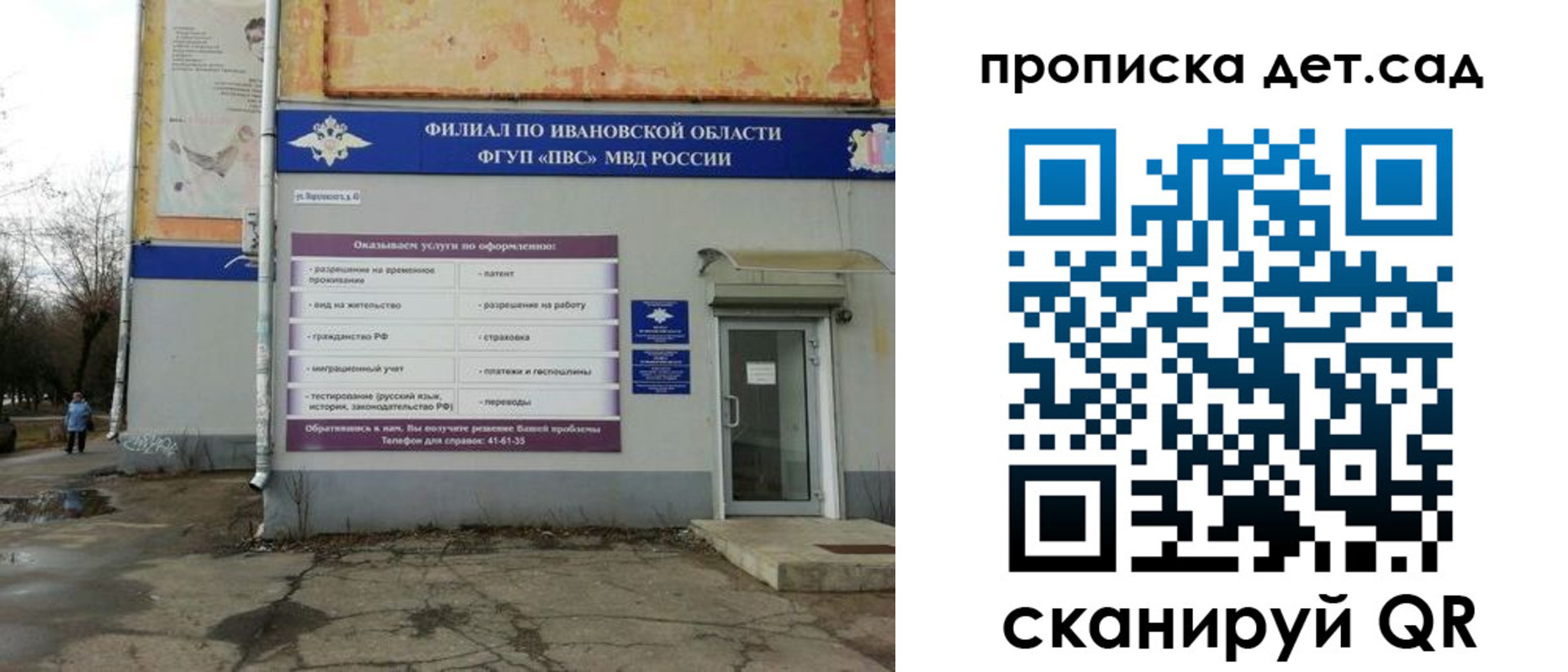 прописка для военкомата в Бологом