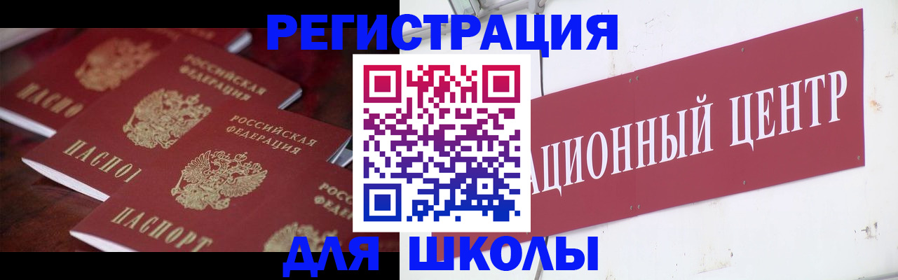 прописка штамп в Бологом