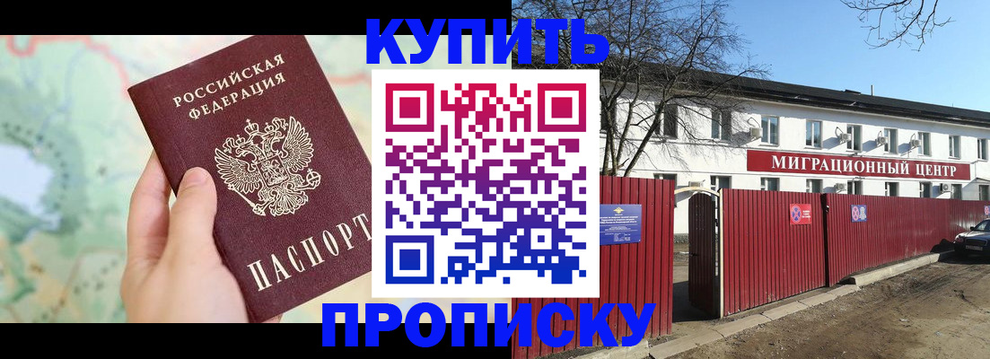 прописка в квартире в Бологом