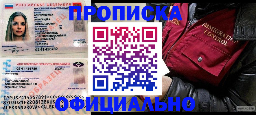 временная регистрация госуслуги в Бологом